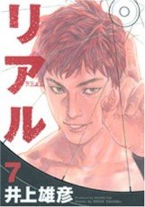 riaru1 Real
