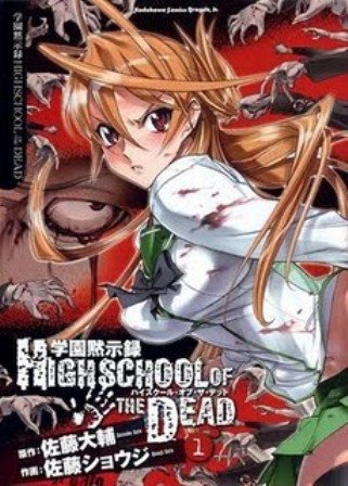 A enxurrada de mangás da Panini em 2010 Highschool of the Dead A enxurrada de mangás da Panini em 2010
